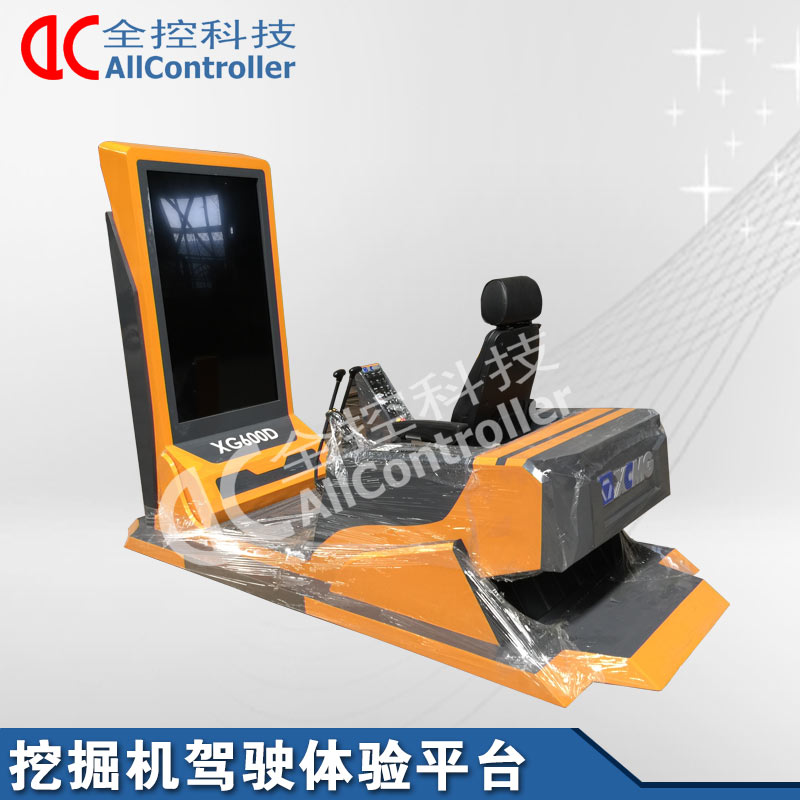 三自由度挖掘機駕駛訓(xùn)練平臺